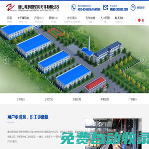 唐山隆瑪馳車用附件有限公司 | 唐山隆瑪馳 | 隆瑪馳車用附件