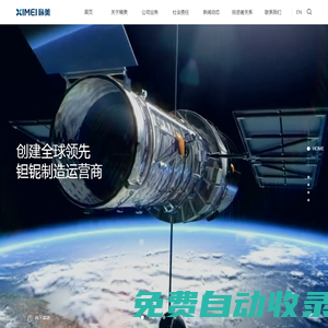 稀美資源_鉭鈮冶金制造商