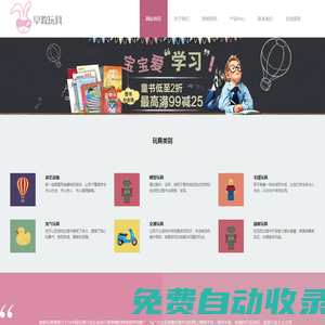 皓彤玩具網