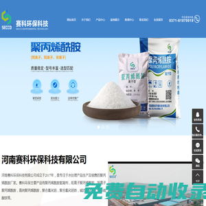 河南賽科環?？萍加邢薰?>
        </div>
                <button class=