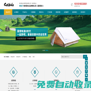 沈陽國際軟件園產業發展有限公司