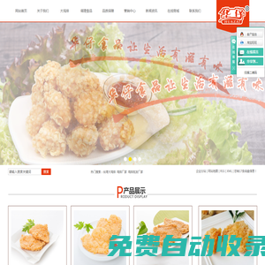 臺灣大雞排_雞排廠家_雞排批發(fā)廠家-山東華仔食品有限公司
