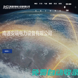 南通安瑞電力設備有限公司-工業機箱,電器機柜,smt貼片加工