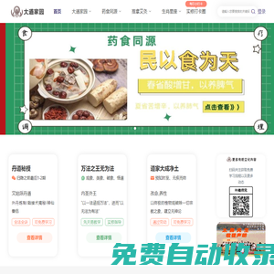 太易先生_傳統的一流平臺-大道家園首頁