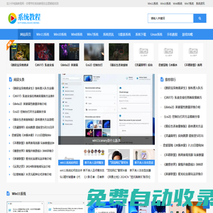 win11系統(tǒng)教程_windows系統(tǒng)教程大全_拉小手系統(tǒng)教程網(wǎng)