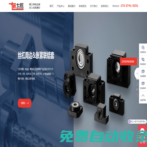沈陽久達自動化有限公司