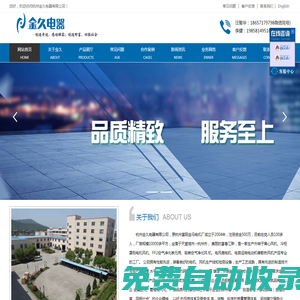 冷柜風(fēng)機(jī)-冰柜電機(jī)-罩極電機(jī)-外轉(zhuǎn)子風(fēng)機(jī)-EC直流電機(jī)廠家-杭州金久電器有限公司