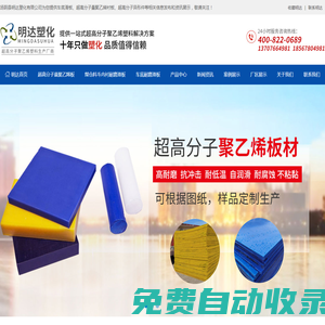 超高分子異形件生產廠家|車底滑板價格|超高分子量聚乙烯襯板應用|湯陰縣明達塑化有限公司 - 湯陰縣明達塑化有限公司