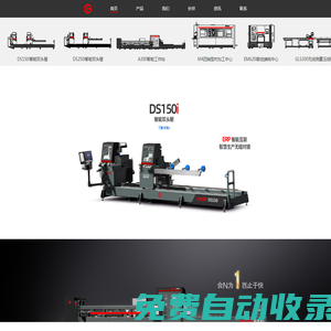HEGA 會港智能