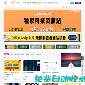 獨家科技