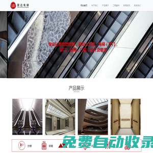海寧市菱達電梯物資有限公司-海寧市菱達電梯物資有限公司