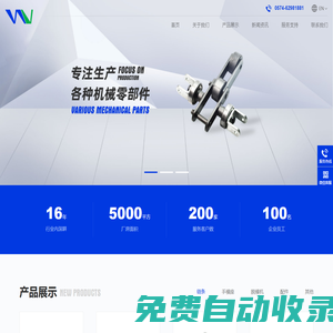 穩拿機械,手套生產線,鏈條,手模座,余姚市穩拿機械工貿有限公司