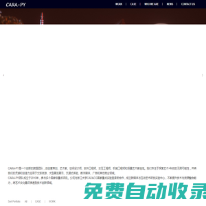 杭州藝世文化創(chuàng)意產(chǎn)業(yè)有限公司-數(shù)字化展廳設(shè)計(jì)-科技博物館設(shè)計(jì)-藝術(shù)空間打造
