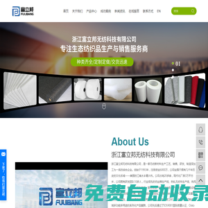 手塞棉_珍珠棉廠家_仿絲棉廠家-浙江富立邦無紡科技有限公司
