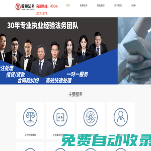 東莞債務重組-債務糾紛-債務規劃-合同糾紛律師-順順法務咨詢（東莞）有限公司
