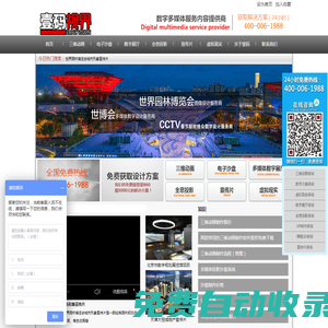 北京壹碼視界數(shù)碼科技有限公司-3d動畫公司-建筑動畫制作-數(shù)字電子沙盤公司-三維動畫公司-宣傳片拍攝