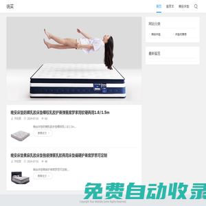 goodnight晚安床墊旗艦店
