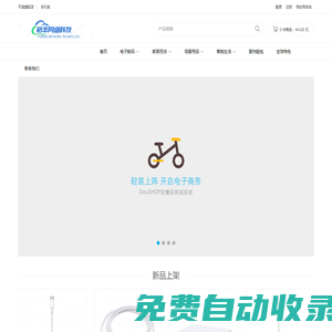 裕豐網(wǎng)絡(luò)科技  - Powered by DouPHP