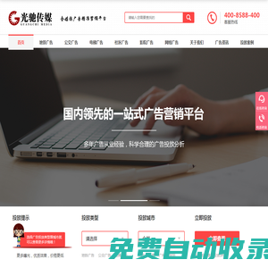 電梯廣告_地鐵廣告_公交廣告_戶外廣告投放平臺_光馳傳媒