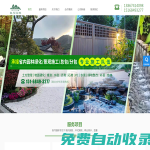 杭州庭院景觀_私家花園_別墅景觀_室內假山造景設計施工「浙江良弓園林」