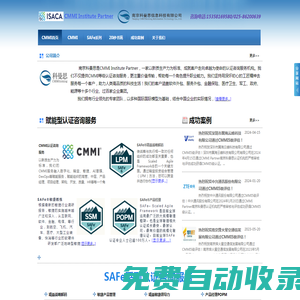 CMMI認證_CMMI5認證_CMMI咨詢機構-【科曼思】