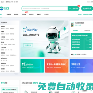 解放號數智版—伴行數字化轉型的軟件產業互聯網