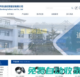 波紋管