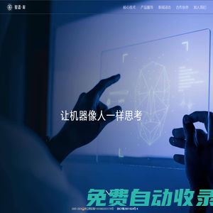 智譜AI
