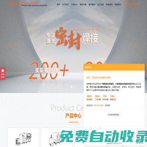 激光焊接機_激光密封焊接_精密激光設備-金密激光