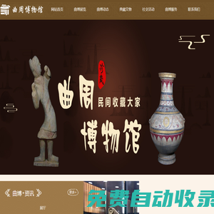 曲周博物館
