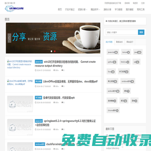 技術(shù)資源庫-專注網(wǎng)絡(luò)技術(shù)資源分享_愛收集_愛分享