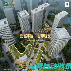 明發(fā)集團南京房地產(chǎn)開發(fā)有限公司