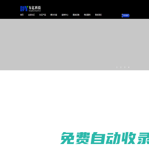 廣州市東億交通科技有限公司