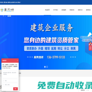 重慶資質(zhì)代辦公司_重慶建筑資質(zhì)代辦公司_重慶勞務(wù)資質(zhì)代辦公司_重慶建筑資質(zhì)代辦
