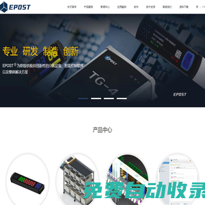 上海驛傳物流科技有限公司