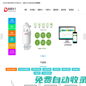 智慧農(nóng)業(yè)，智能網(wǎng)關(guān),土壤水質(zhì)傳感器,農(nóng)業(yè)氣象站,溫濕度系統(tǒng)驗證－內(nèi)蒙古德明電子科技有限公司