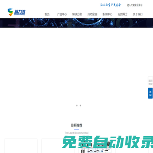 北京芯力達科技有限公司
