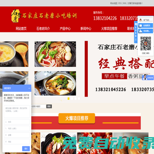 石家莊金鼎盛源食品技術有限公司