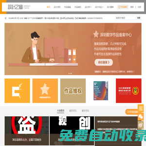 設(shè)計之窗-作品設(shè)計及備案門戶