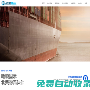 上海翰順國(guó)際貨運(yùn)代理有限公司