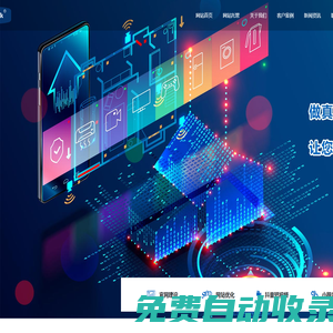 溫州騰科網絡科技有限公司-溫州網絡公司_網站設計制作_手機網站建設_網站推廣-抖音推廣