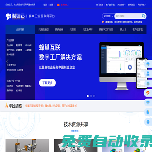 制造云關閉公告