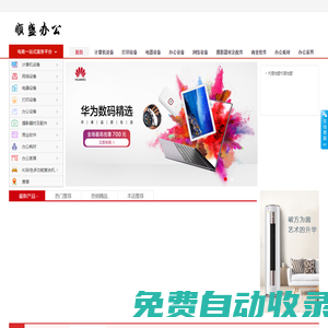 石家莊順盛辦公設備商貿有限公司