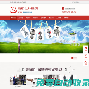 上海閥門-知名上海閥門廠家-二十年品質保證-上海川耐