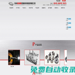 蘇州倍徠斯金屬材料制品有限公司_蘇州倍徠斯金屬材料制品有限公司