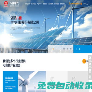 真空燒結爐-速凝爐-熔煉爐-石墨化爐-甩帶爐-洛陽八佳電氣科技股份有限公司