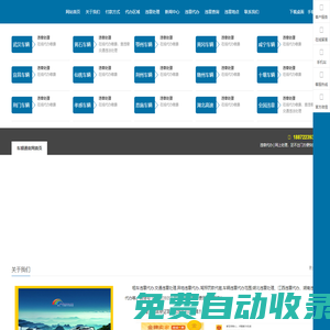 車輛違章代辦-交通罰款代繳-網(wǎng)上便民車務(wù)_車順通全國(guó)交通違章代辦處理服務(wù)網(wǎng)