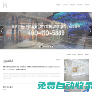 展廳設(shè)計(jì)|北京展廳設(shè)計(jì)|企業(yè)展廳設(shè)計(jì)|多媒體互動(dòng)展廳|展廳設(shè)計(jì)公司-恩嘉設(shè)計(jì)