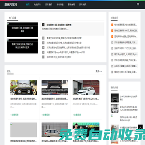 高強汽車網-提供電動汽車和汽車報價知識