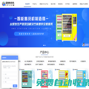 藍鯨自動售貨機,西安售貨機,西安藍鯨無人售貨機,自動販賣機,飲料售貨機,售賣機,智能售貨機,無人超市,自助販賣機售賣機售貨機,生產廠家,源頭廠家,定制生產